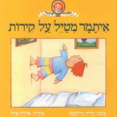איתמר מטיל על קירות (MP3-Download)