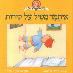 Cover איתמר מטיל על קירות (MP3-Download)