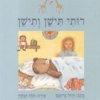 רותי תישן ותישן (MP3-Download)