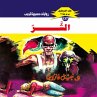 Evil (MP3-Download) - Bild 1