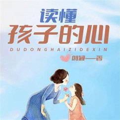 Cover 读懂孩子的心 (MP3-Download)