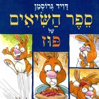 ספר השיאים של פוז (MP3-Download)