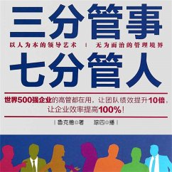 Cover 三分管事七分管人 (MP3-Download)