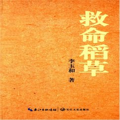 Cover 救命稻草 (MP3-Download)