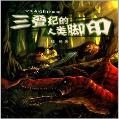 三叠纪的人类脚印 (MP3-Download) - 陆杨