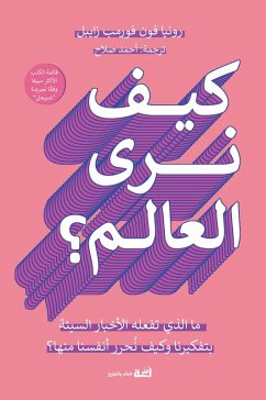 Cover How we see the world: What negative news does to our thinking and how we can free ourselves from it (eBook, ePUB)