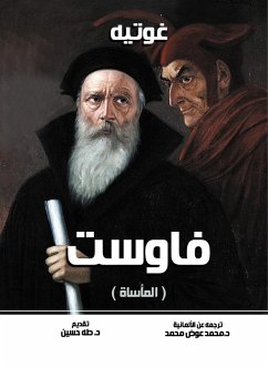 Cover Faust (eBook, ePUB)