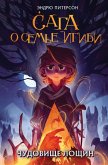 Chudovische loschin (eBook, ePUB) Chudovische loschin (eBook, ePUB)
