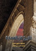 History of architecture (eBook, ePUB)