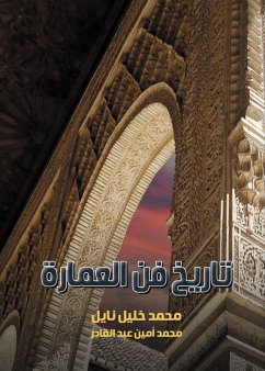 History of architecture (eBook, ePUB) - Mohamed Amin Abdel Qader