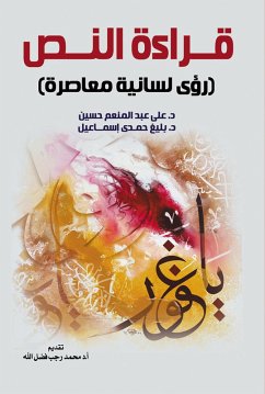 Reading the text (eBook, ePUB) - Eloquent Hamdi Ismail