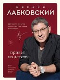 Privet iz detstva. Vernutsya v proshloe, chtoby stat schastlivym v nastoyaschem (eBook, ePUB) Privet iz detstva. Vernutsya v proshloe, chtoby stat schastlivym v nastoyaschem (eBook, ePUB)