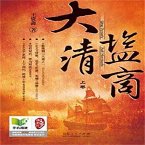 大清盐商 (MP3-Download)