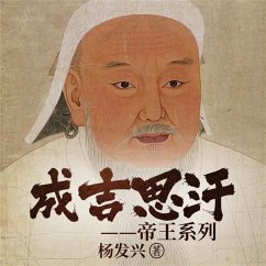 Cover 帝王系列-成吉思汗 (MP3-Download)