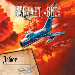 Variant «Bis». Debyut (MP3-Download) - Anisimov, Sergey