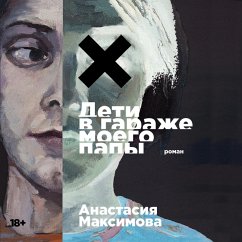 Deti v garazhe moego papy (MP3-Download) - Maksimova, Anastasiya