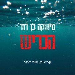 Cover הכריש (MP3-Download)