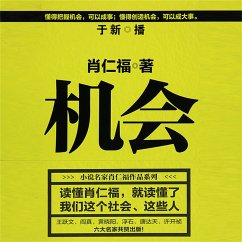 Cover 机会 (MP3-Download)