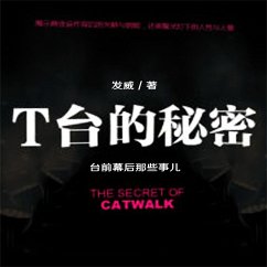 Cover T台的秘密 (MP3-Download)