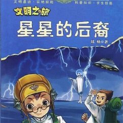 Cover 星星的后裔 (MP3-Download)