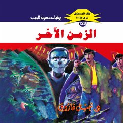 The other time (MP3-Download) - Farouk, Dr. Nabil