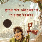 הרפתקאות דוד אריה בג'ונגל הסיבירי (MP3-Download)