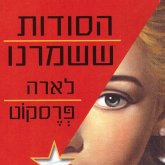 הסודות ששמרנו (MP3-Download)