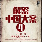 解密中国大案4 (MP3-Download)