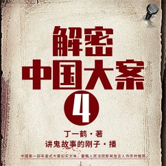 Cover 解密中国大案4 (MP3-Download)