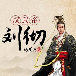 帝王系列-汉武帝刘彻 (MP3-Download) - 杨发兴