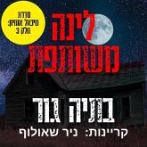 לינה משותפת (MP3-Download) לינה משותפת (MP3-Download)