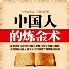 中国人的炼金术 (MP3-Download) - 金龙