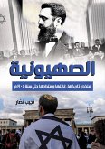 Zionism (eBook, ePUB) Zionism (eBook, ePUB)