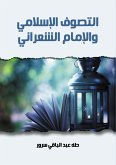 Islamic Sufism and Imam Shaarani (eBook, ePUB) Islamic Sufism and Imam Shaarani (eBook, ePUB)