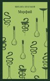 Morfiy (eBook, ePUB)