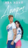 Draft (eBook, ePUB)