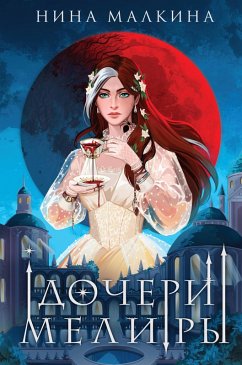 Cover Docheri Meliry (eBook, ePUB)