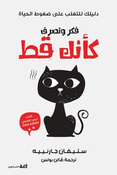 Cover How to Live Like Your Cat (eBook, ePUB)