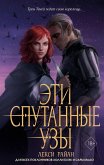Eti sputannye uzy (eBook, ePUB) Eti sputannye uzy (eBook, ePUB)