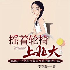 Cover 摇着轮椅上北大 (MP3-Download)