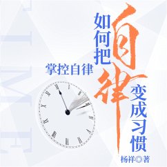 Cover 掌控自律：如何把自律变成习惯 (MP3-Download)