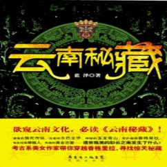 Cover 云南秘藏 (MP3-Download)
