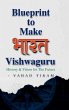 BluePrint to Make Bharat Vishwaguru - Bild 1