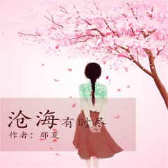 Cover 沧海有时尽 (MP3-Download)