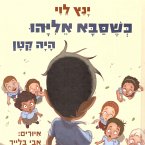כשסבא אליהו היה קטן (MP3-Download)