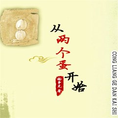 从两个蛋开始 (MP3-Download) - 杨争光