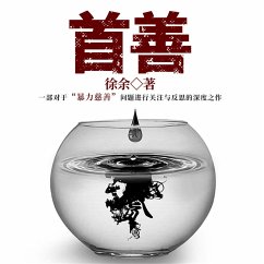 Cover 首善 (MP3-Download)