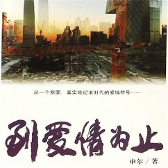 Cover 到爱情为止 (MP3-Download)