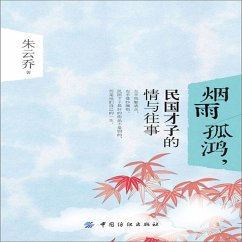 Cover 烟雨孤鸿，民国才子的情与往事 (MP3-Download)