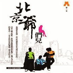 Cover 北京爷们儿 (MP3-Download)